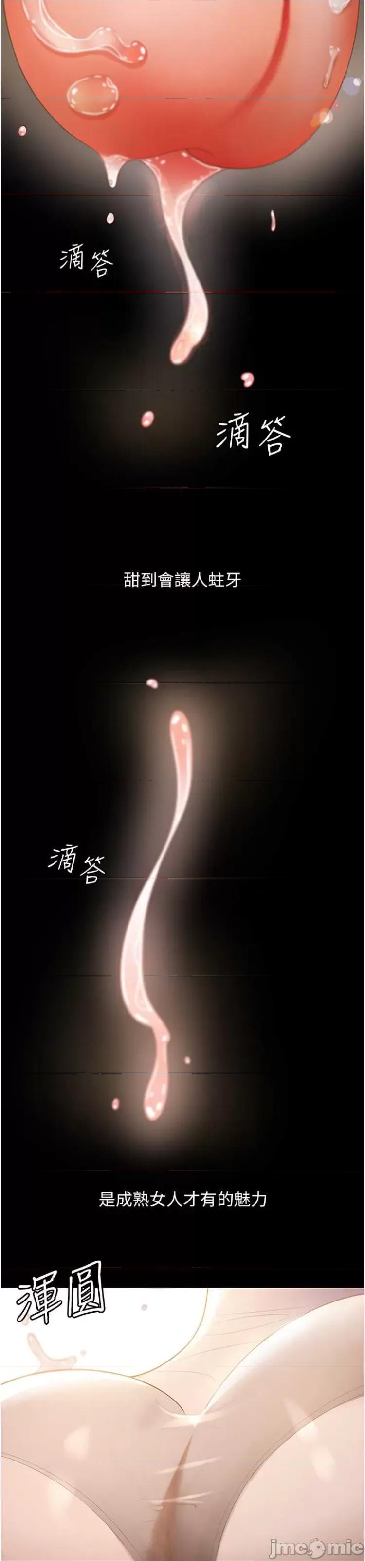 你老婆我收下了 你老婆我收下了 第37页