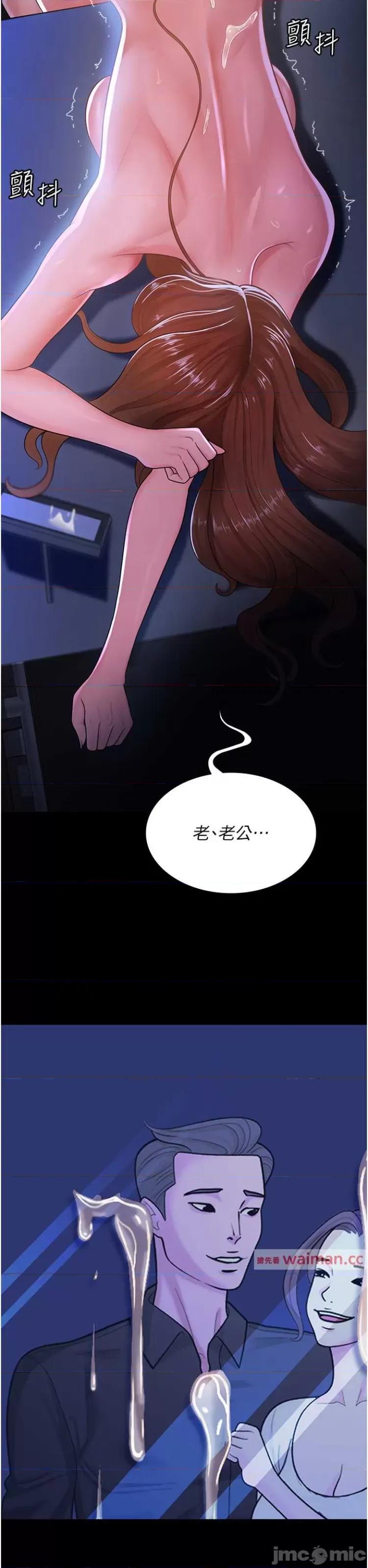 你老婆我收下了 你老婆我收下了 第20页
