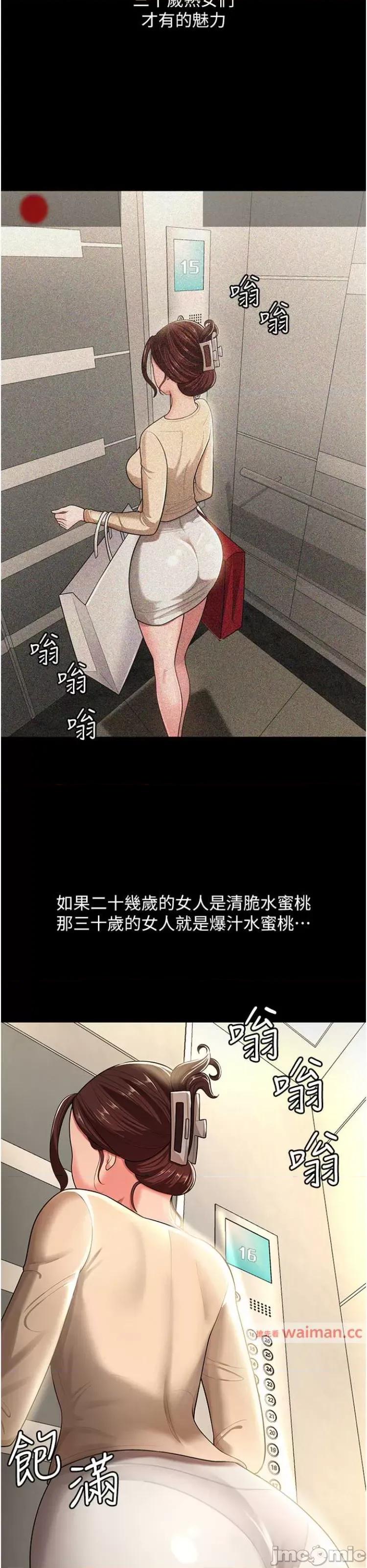 你老婆我收下了 你老婆我收下了 第35页