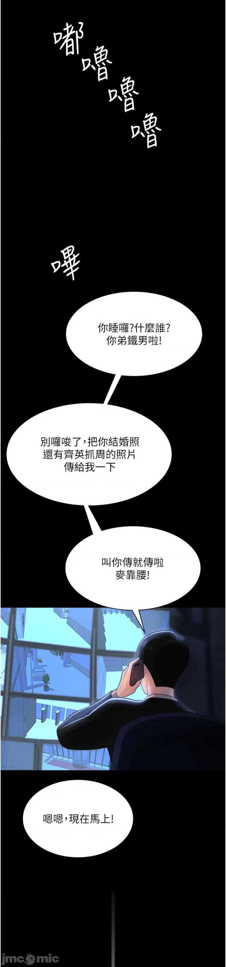 你老婆我收下了 你老婆我收下了 第42页