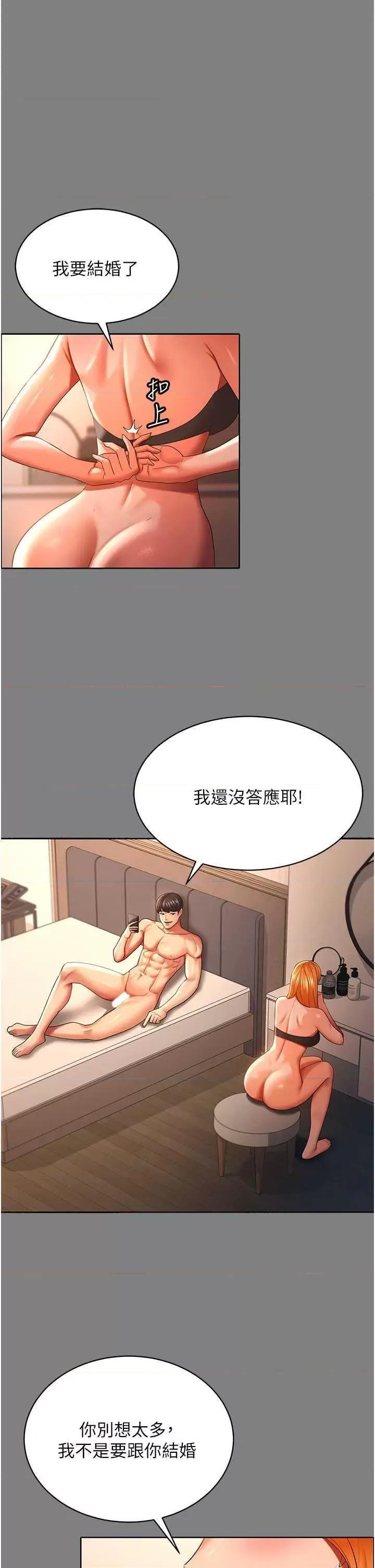 你老婆我收下了 你老婆我收下了30 第1页