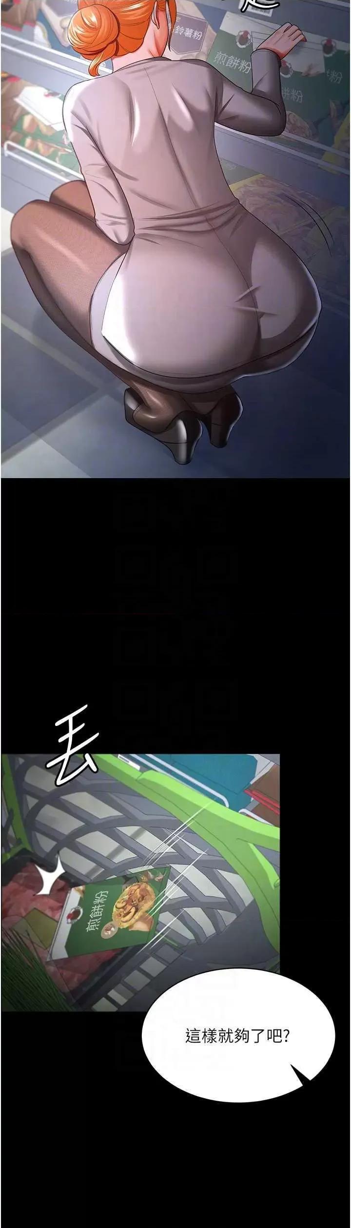 你老婆我收下了 你老婆我收下了30 第10页
