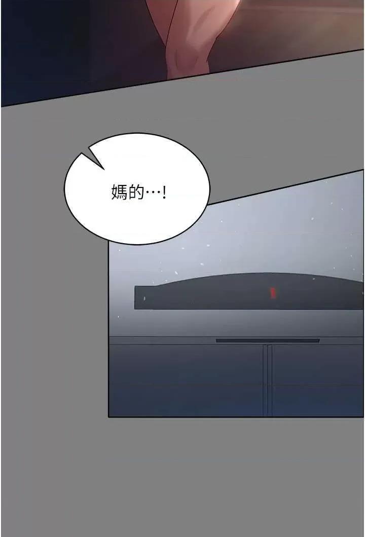 你老婆我收下了 你老婆我收下了30 第20页