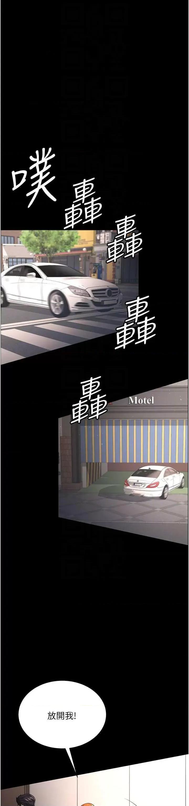 你老婆我收下了 你老婆我收下了30 第28页