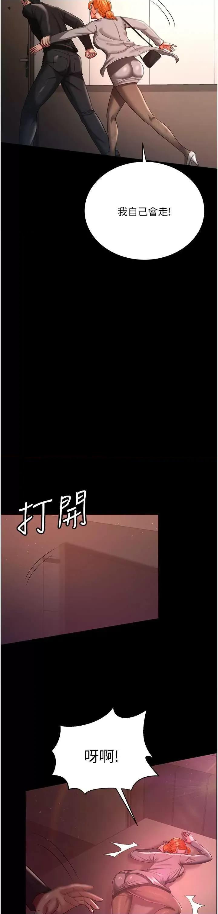 你老婆我收下了 你老婆我收下了30 第29页
