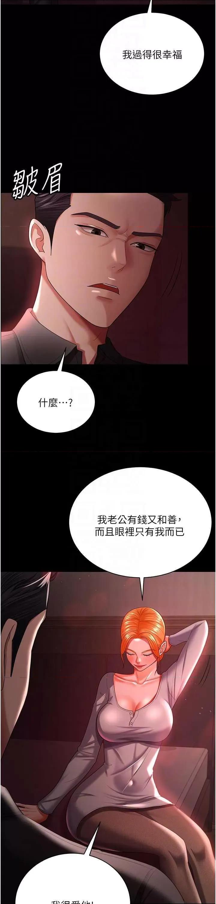 你老婆我收下了 你老婆我收下了30 第32页