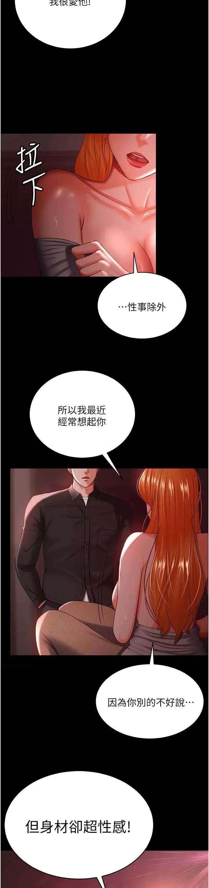 你老婆我收下了 你老婆我收下了30 第33页