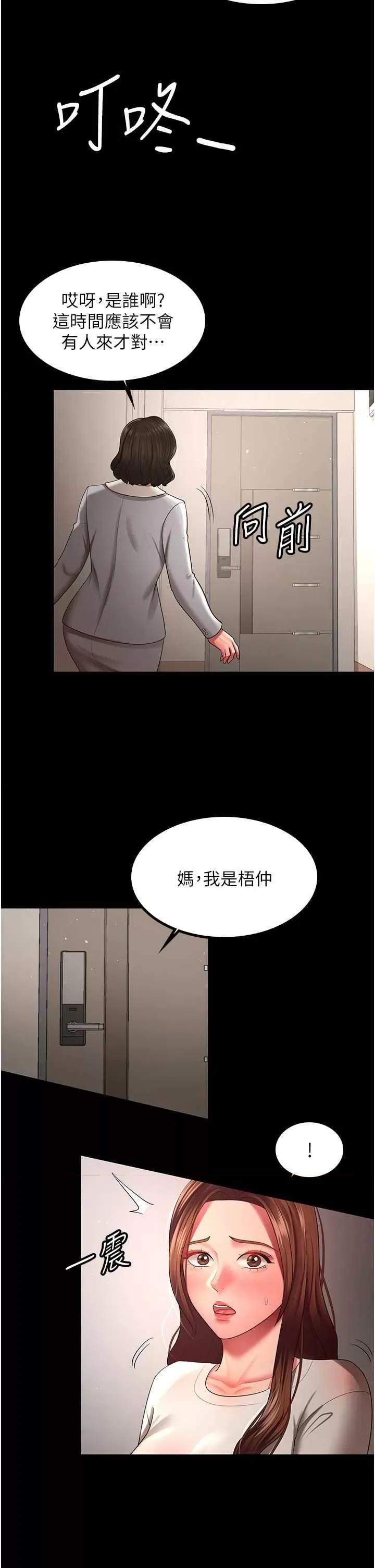你老婆我收下了 你老婆我收下了32 第4页