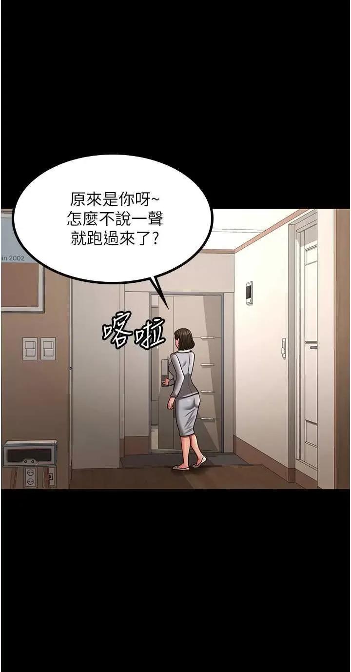 你老婆我收下了 你老婆我收下了32 第5页
