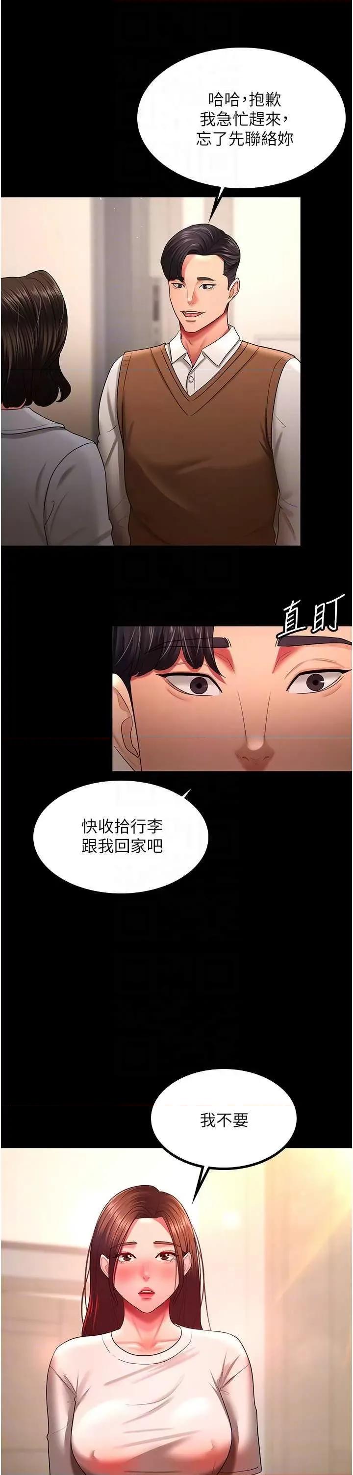 你老婆我收下了 你老婆我收下了32 第6页