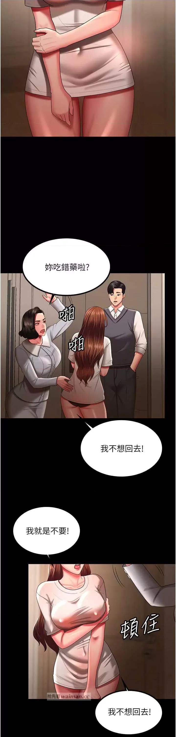 你老婆我收下了 你老婆我收下了32 第7页