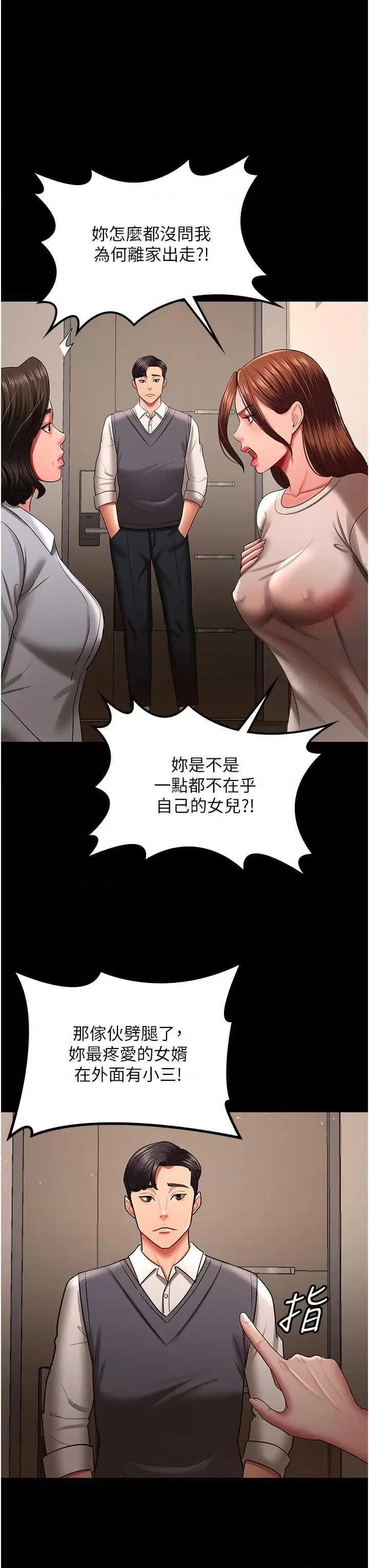 你老婆我收下了 你老婆我收下了32 第8页