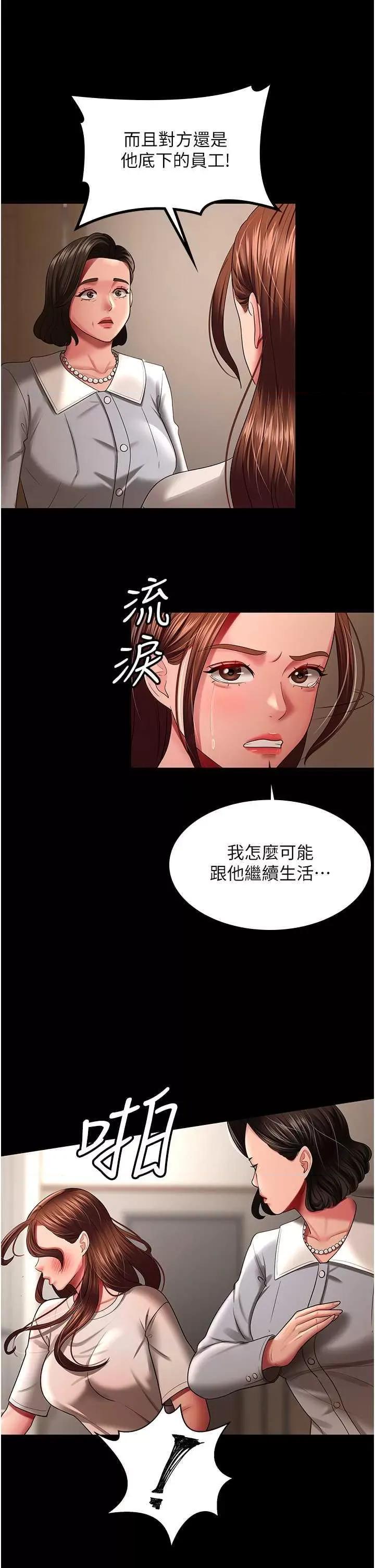 你老婆我收下了 你老婆我收下了32 第9页