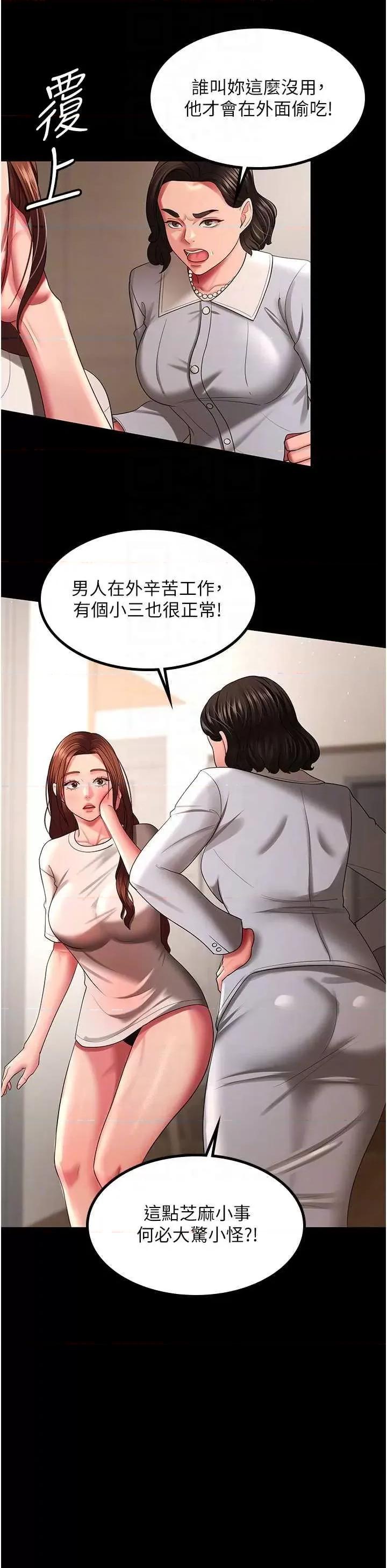 你老婆我收下了 你老婆我收下了32 第10页