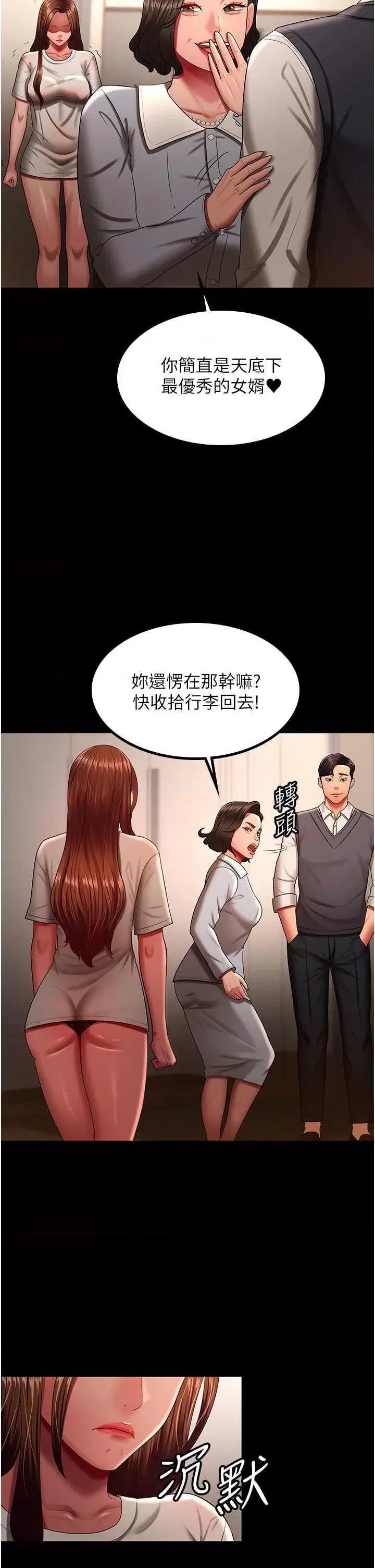 你老婆我收下了 你老婆我收下了32 第12页