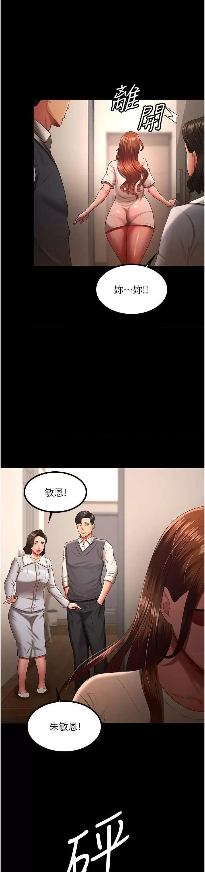 你老婆我收下了 你老婆我收下了32 第13页