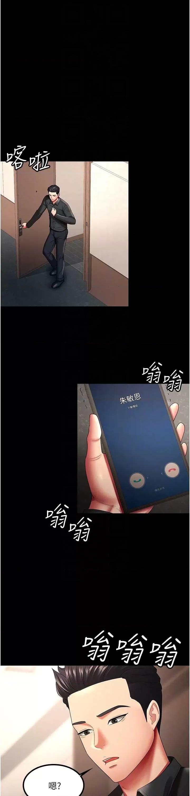 你老婆我收下了 你老婆我收下了32 第18页