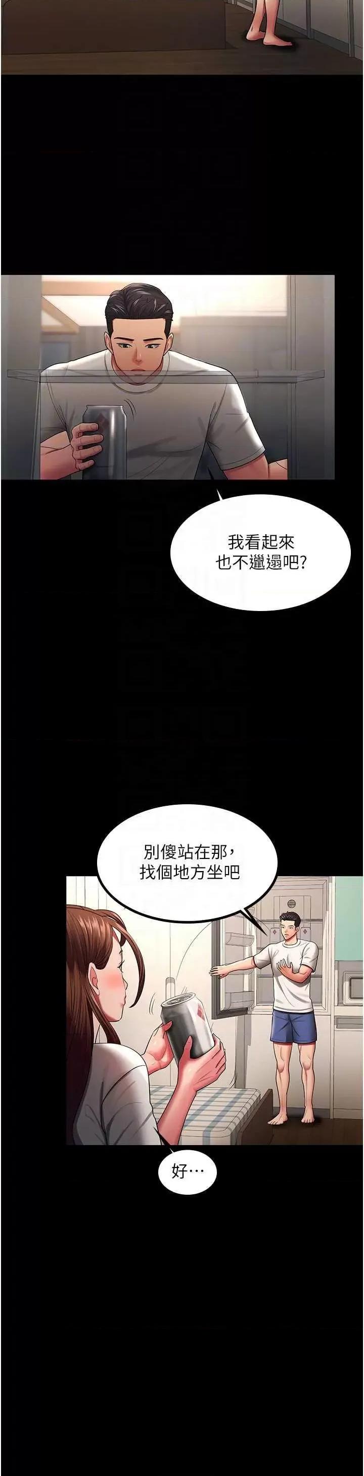 你老婆我收下了 你老婆我收下了32 第22页
