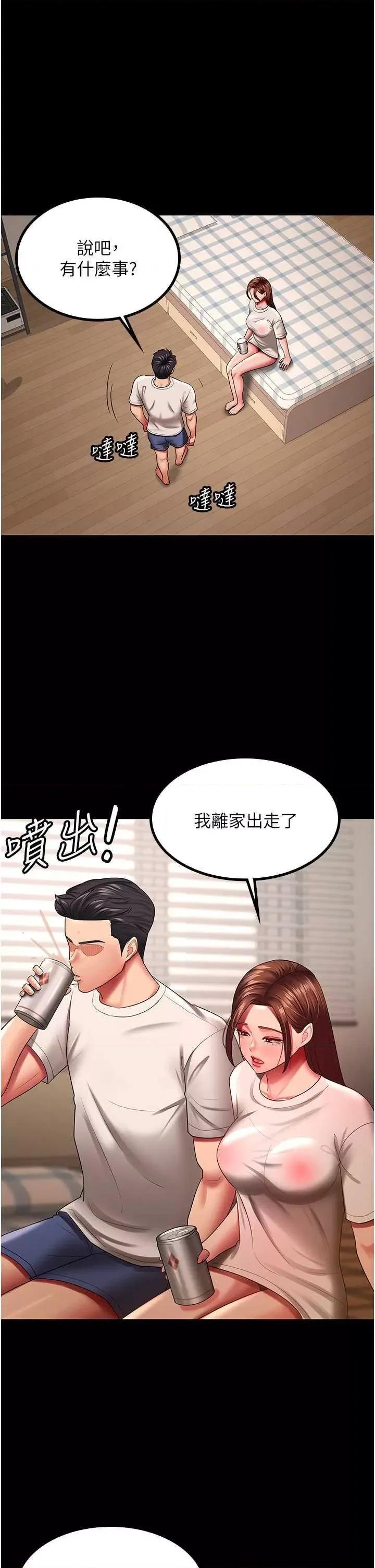 你老婆我收下了 你老婆我收下了32 第23页