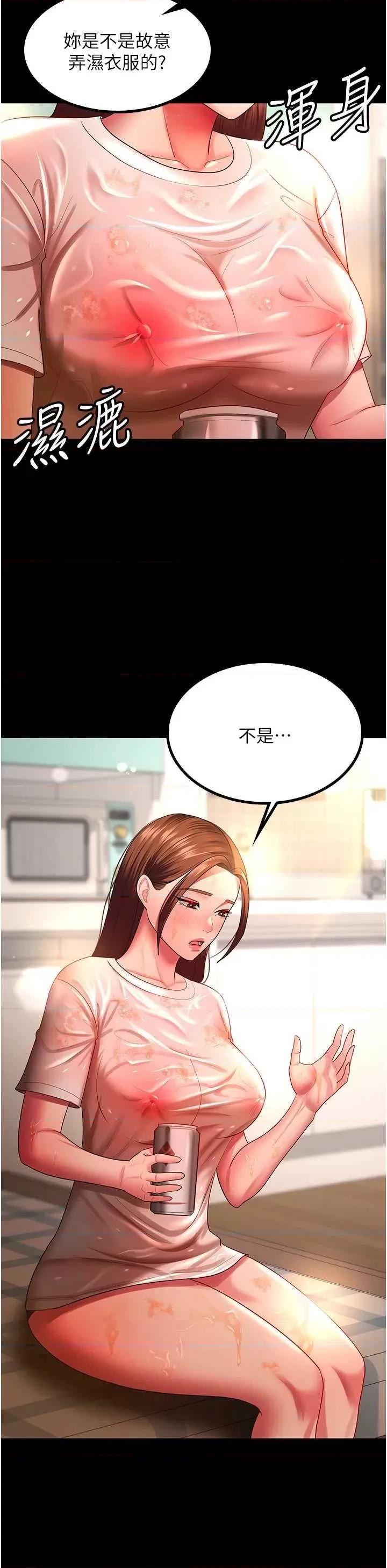 你老婆我收下了 你老婆我收下了32 第27页