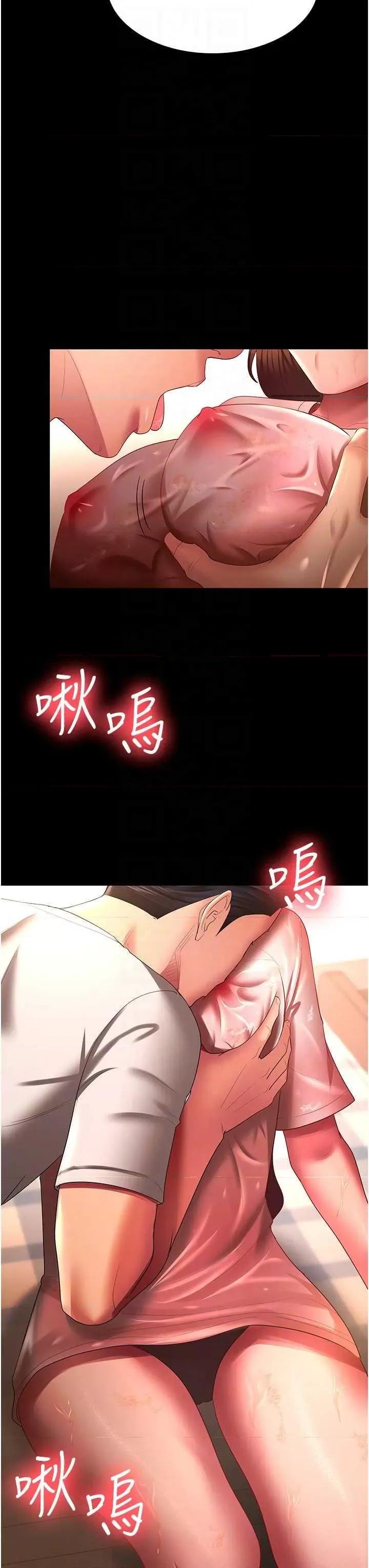 你老婆我收下了 你老婆我收下了32 第30页