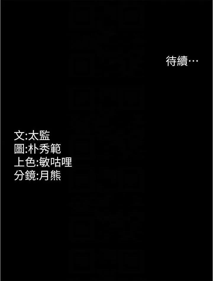 你老婆我收下了 你老婆我收下了32 第32页