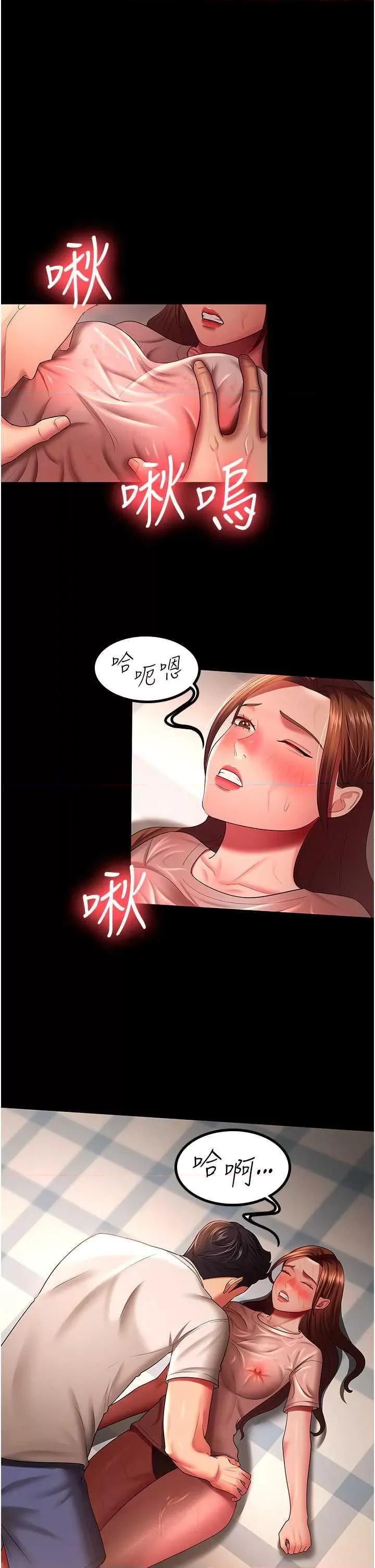 你老婆我收下了 你老婆我收下了33 第1页