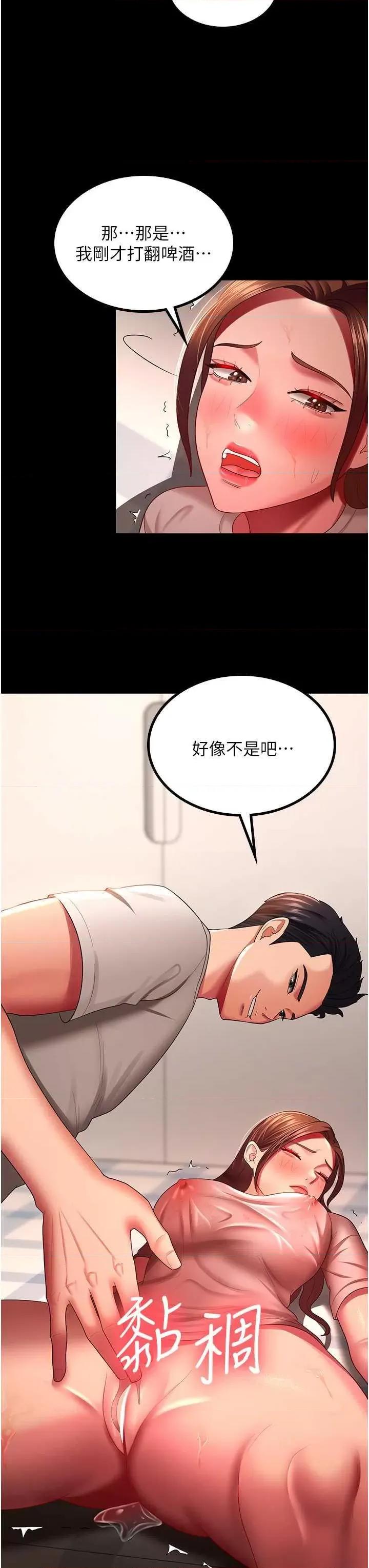 你老婆我收下了 你老婆我收下了33 第3页