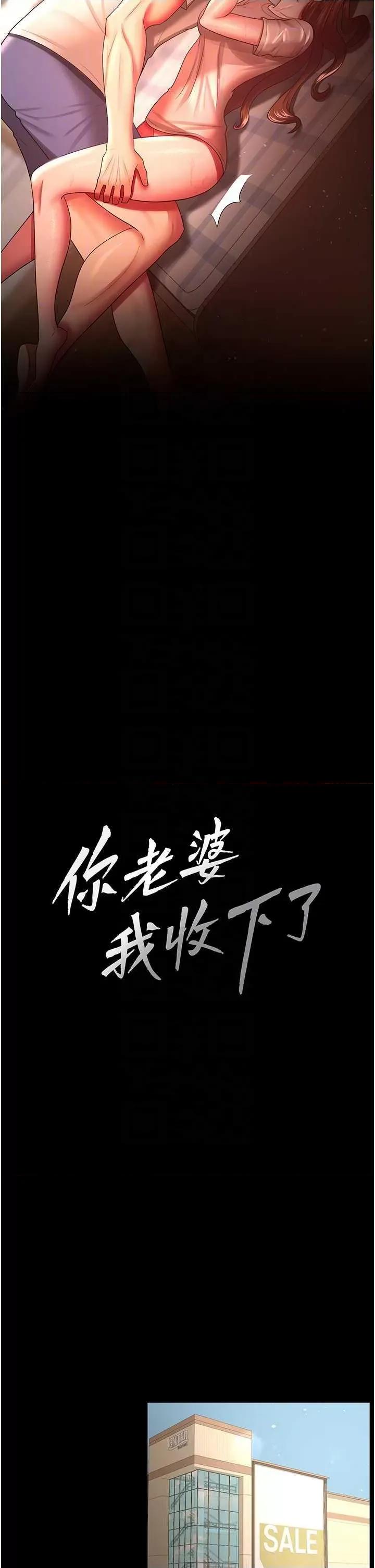 你老婆我收下了 你老婆我收下了33 第10页