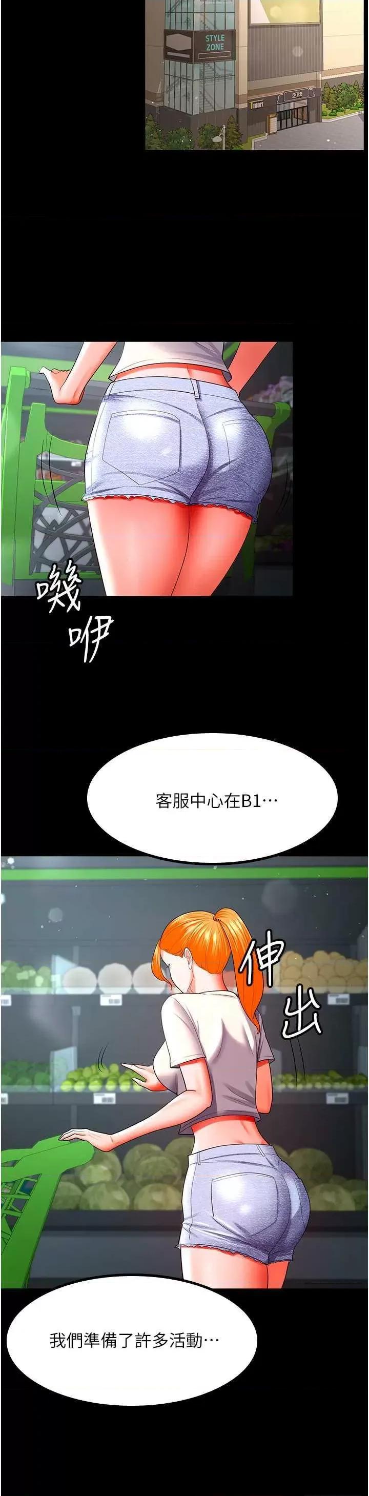 你老婆我收下了 你老婆我收下了33 第11页