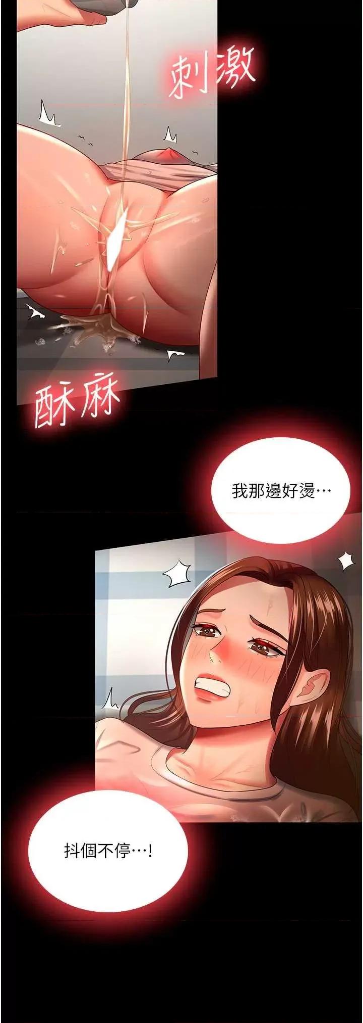 你老婆我收下了 你老婆我收下了33 第16页