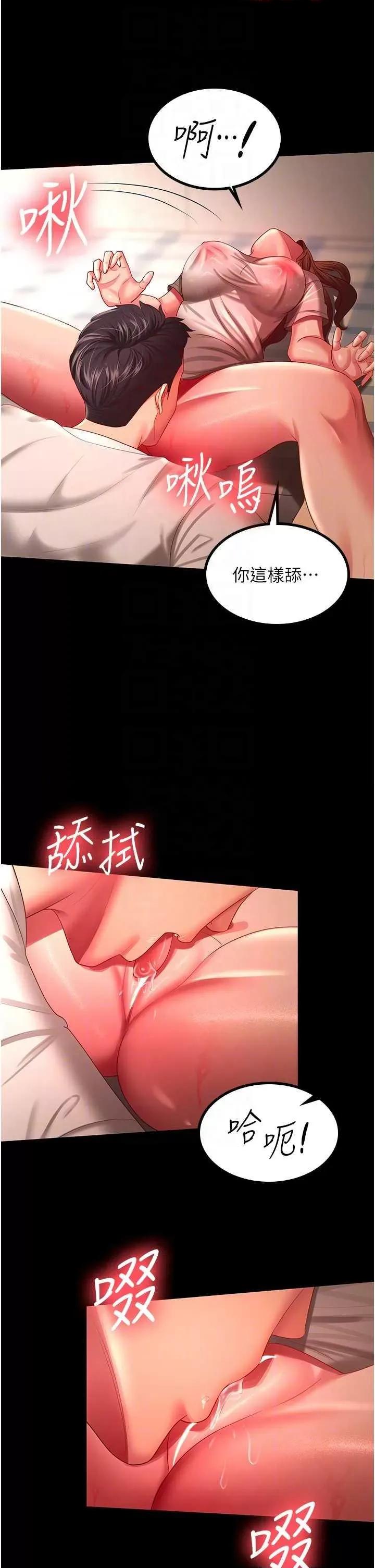 你老婆我收下了 你老婆我收下了33 第18页