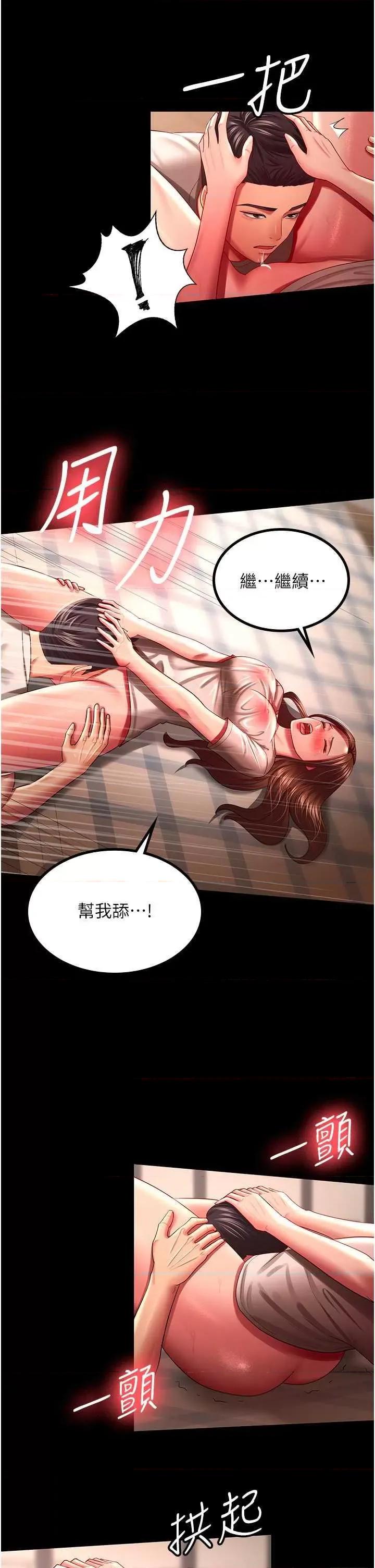 你老婆我收下了 你老婆我收下了33 第20页