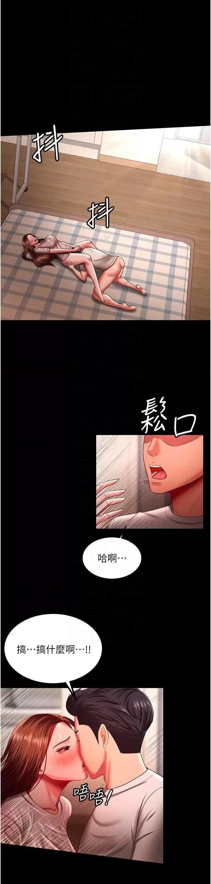 你老婆我收下了 你老婆我收下了33 第22页