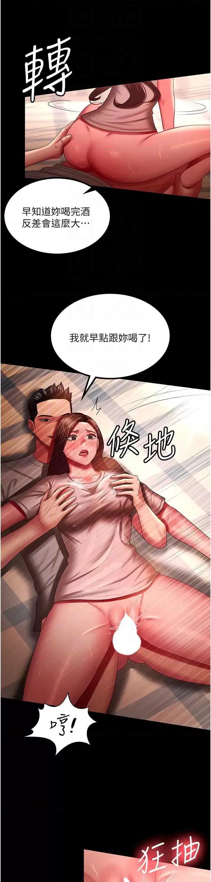 你老婆我收下了 你老婆我收下了33 第28页