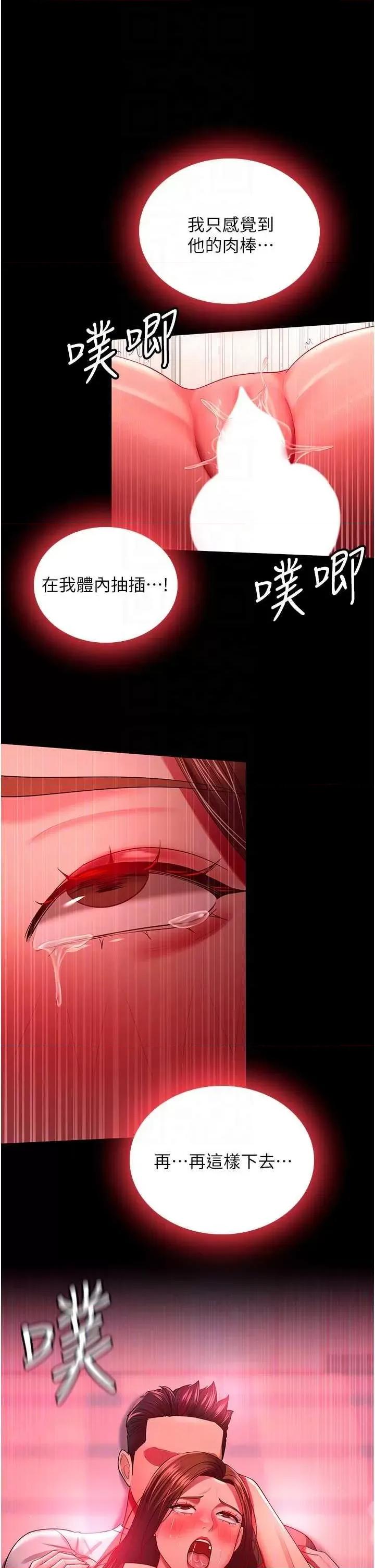 你老婆我收下了 你老婆我收下了33 第32页