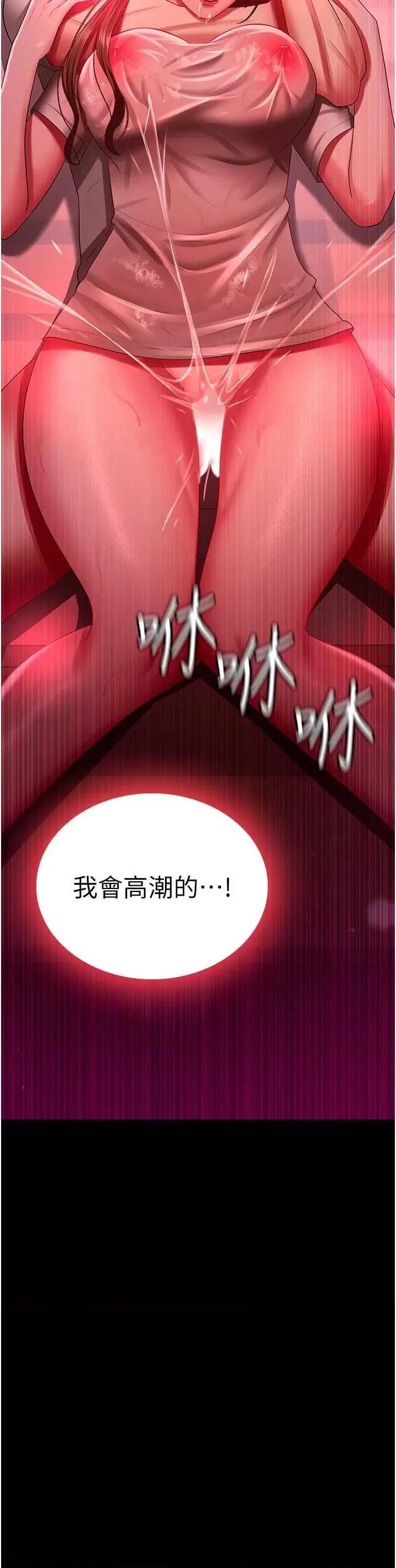 你老婆我收下了 你老婆我收下了33 第33页