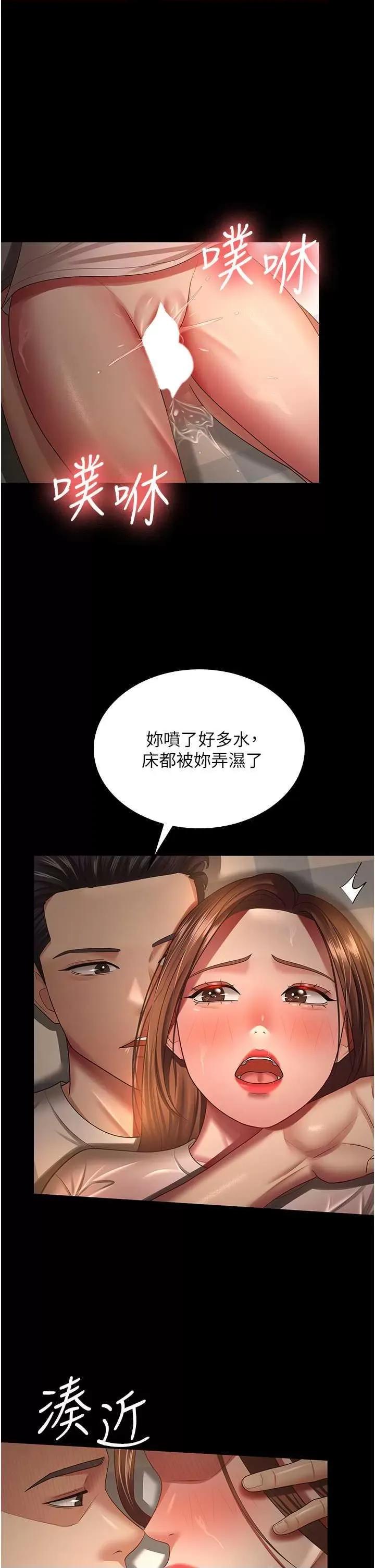 你老婆我收下了 你老婆我收下了34 第1页