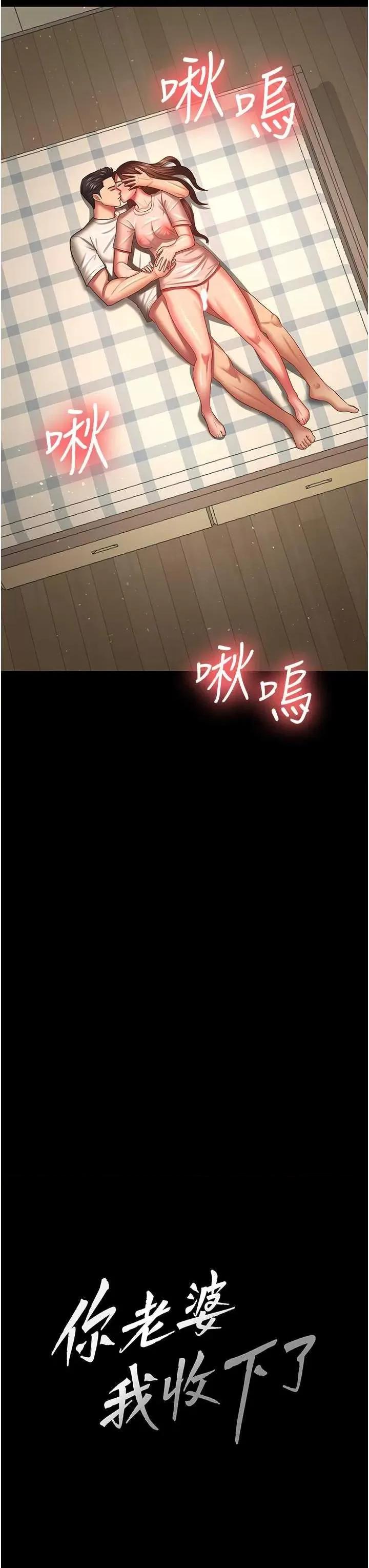 你老婆我收下了 你老婆我收下了34 第3页