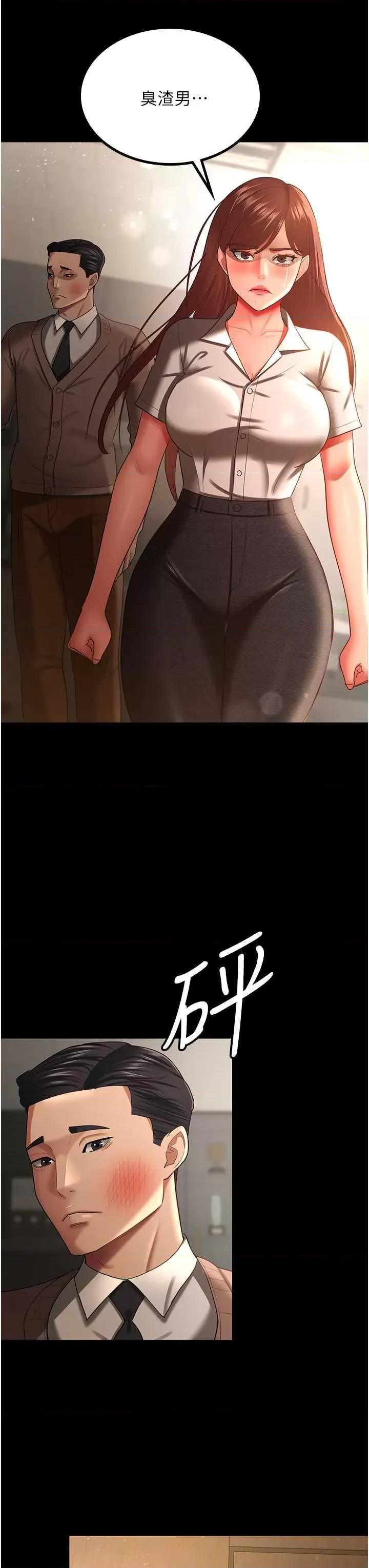 你老婆我收下了 你老婆我收下了34 第13页