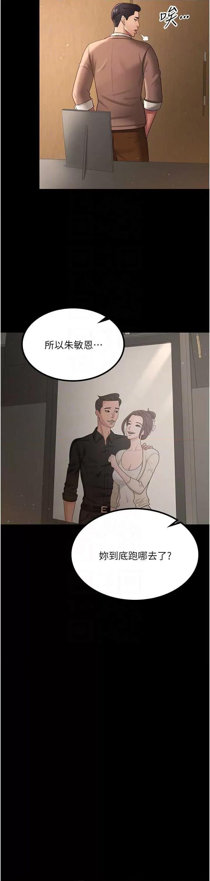 你老婆我收下了 你老婆我收下了34 第14页