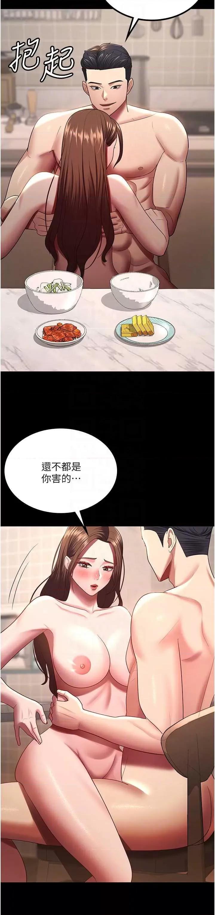 你老婆我收下了 你老婆我收下了34 第18页
