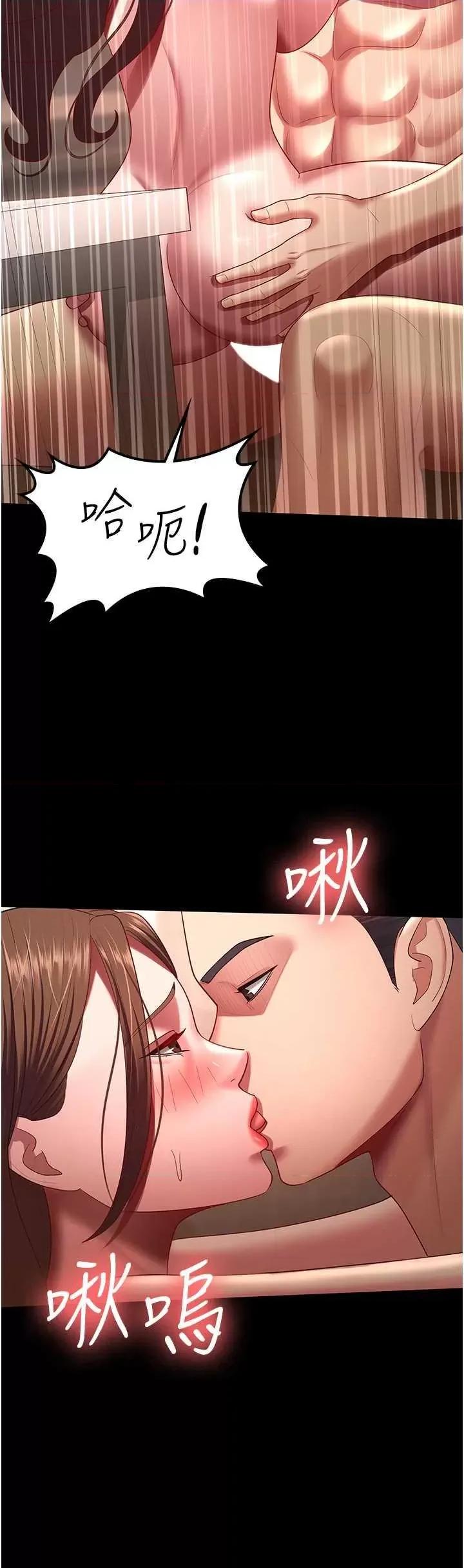 你老婆我收下了 你老婆我收下了34 第20页