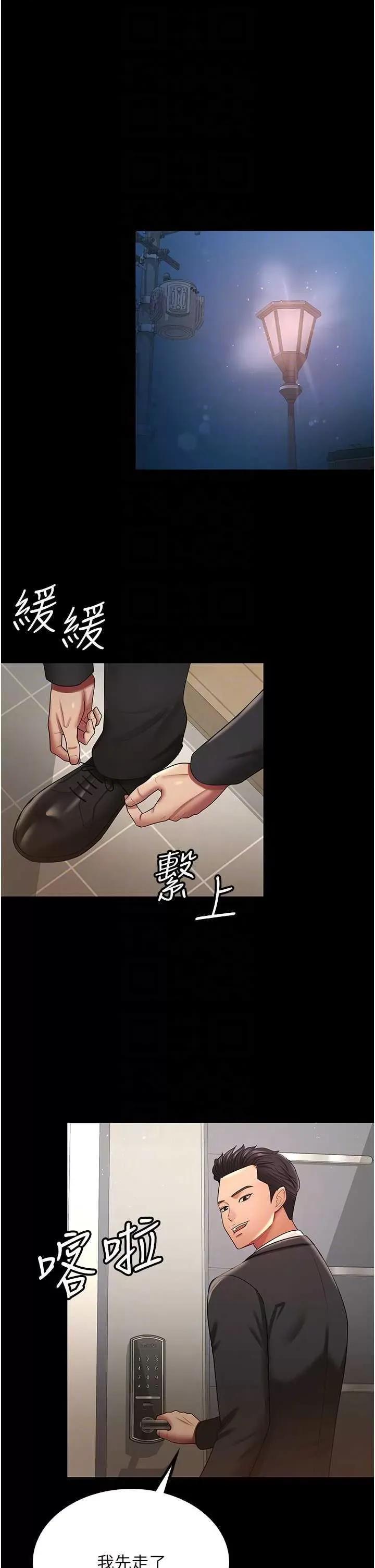 你老婆我收下了 你老婆我收下了34 第26页