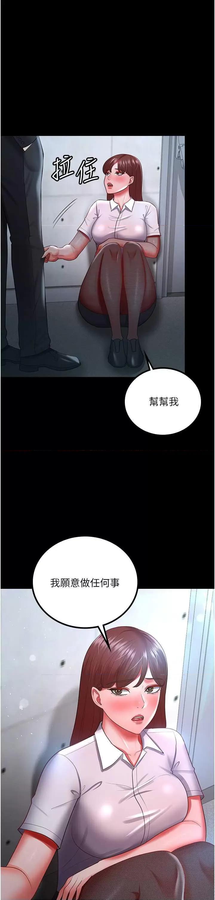 你老婆我收下了 你老婆我收下了34 第31页