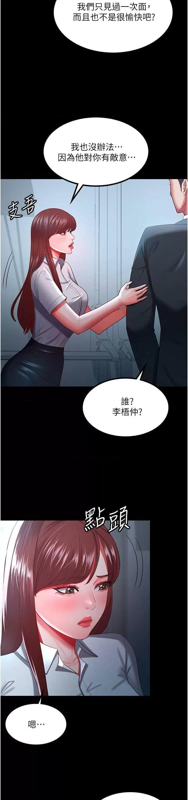 你老婆我收下了 你老婆我收下了35 第3页