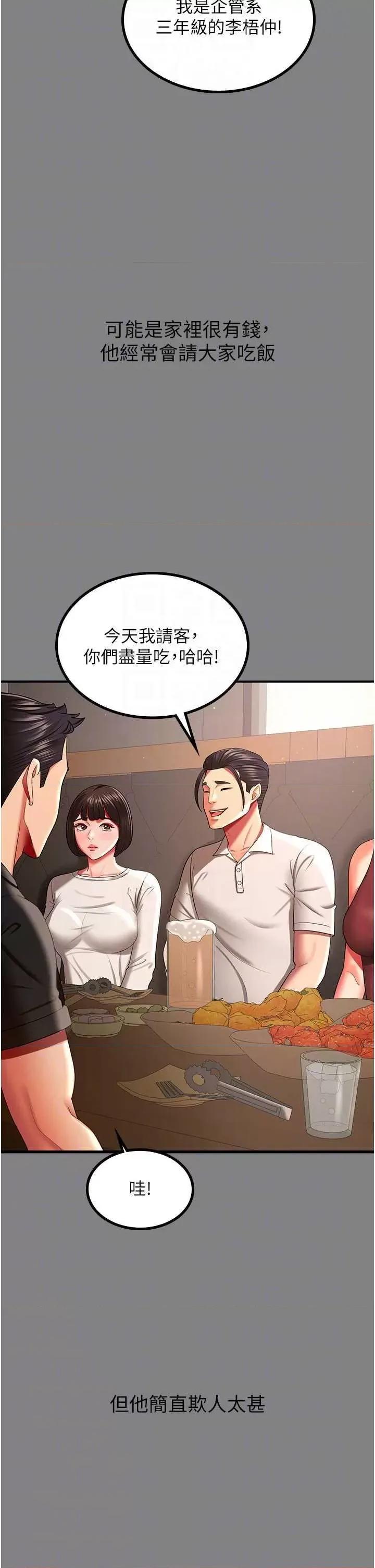 你老婆我收下了 你老婆我收下了35 第14页