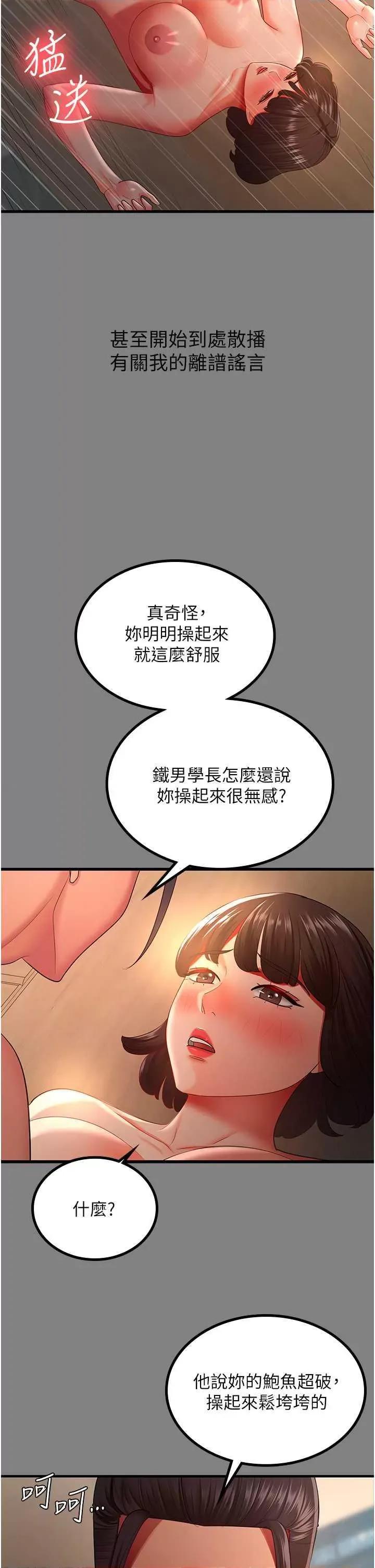 你老婆我收下了 你老婆我收下了35 第19页