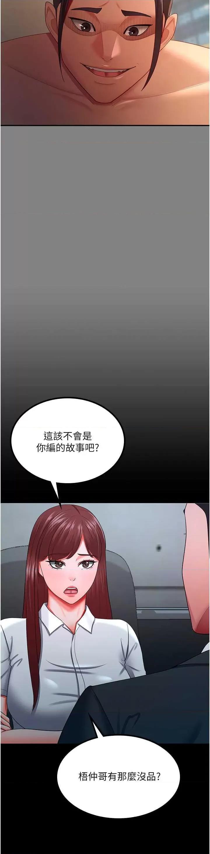 你老婆我收下了 你老婆我收下了35 第20页