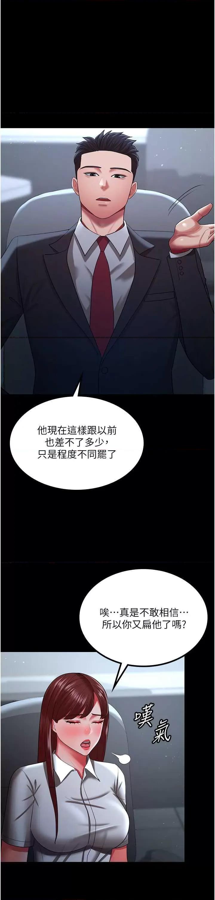 你老婆我收下了 你老婆我收下了35 第21页